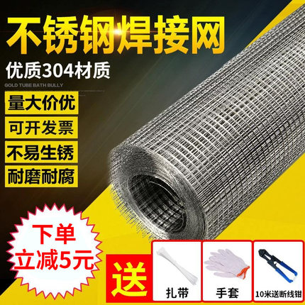 304不锈钢电焊网焊接网片格栅钢丝网方孔网格围栏小孔防护网防鼠