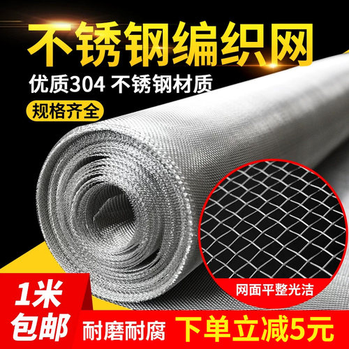 304不锈钢编织网+厂家直销可定制