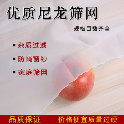 正品尼龙过滤网纱网布120目150目200目油漆尼龙滤网纱尼龙过滤布