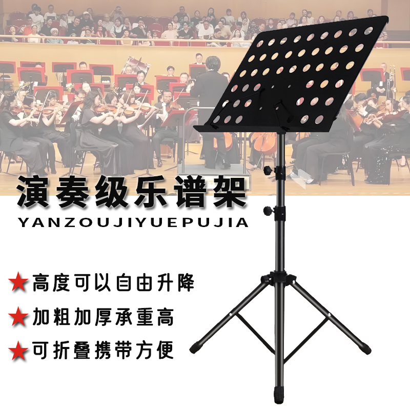 乐谱架琴谱架折叠加粗可升降曲谱架吉他小提琴二胡乐谱台