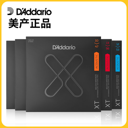 美产达达里奥民谣吉他琴弦XT