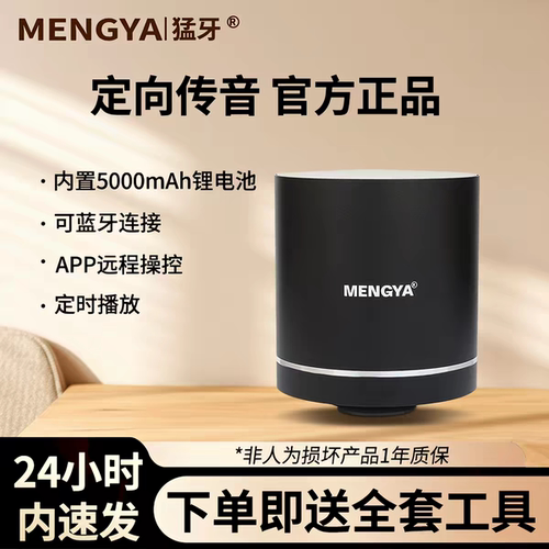 猛牙M7共振音响42W大功率WIFI联网远程版骨传导音箱遥控器定时播