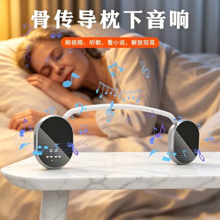 助眠仪枕上音碟骨传导蓝牙音响枕上音碟播放器缓解抵消家里噪音