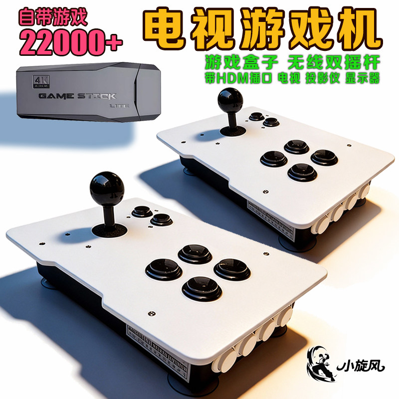 电视游戏机街机拳皇格斗摇杆超级玛丽游戏机电视游戏盒子无延迟