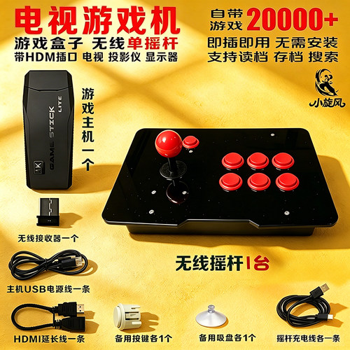 怀旧游戏机电视投影仪游戏机街机合集超级玛丽游戏机马里奥游戏机