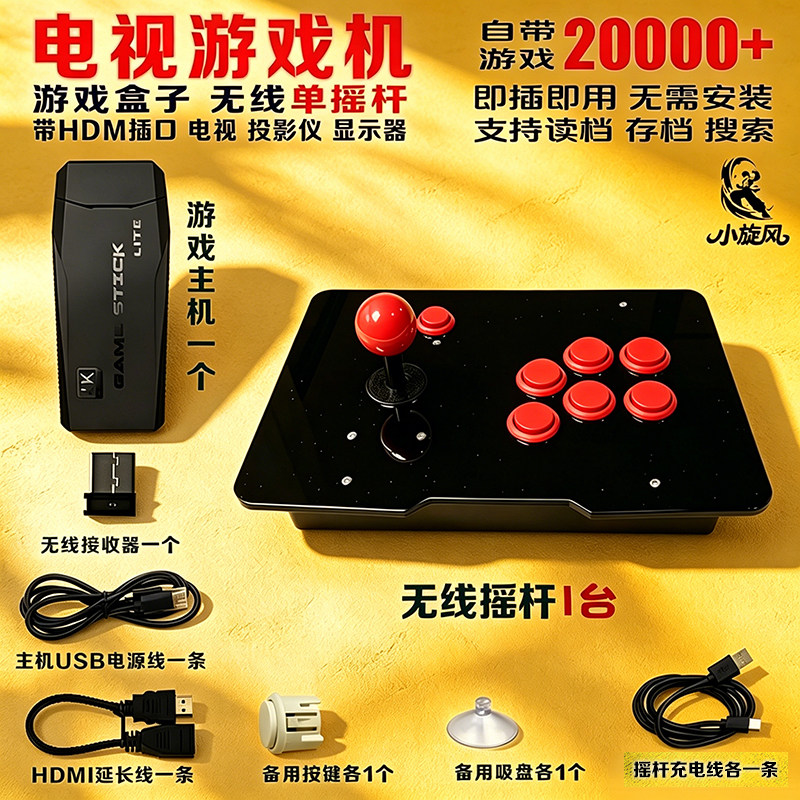 电视游戏机月光宝盒潘多拉游戏机自带2万游戏HDMI高清游戏机街机