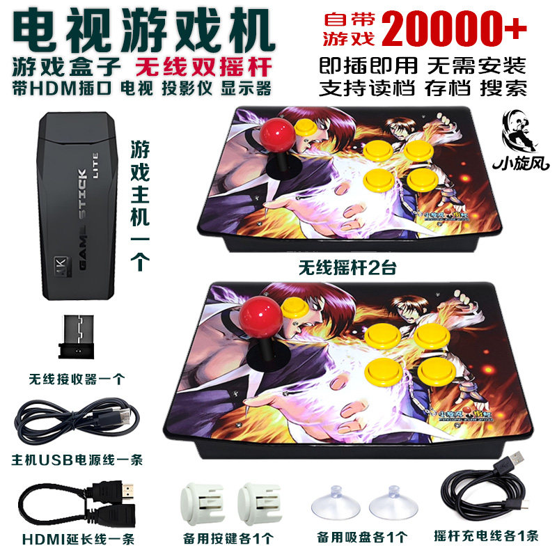家用街机游戏机高清街机自带游戏2万种格斗机电视游戏机三和摇杆