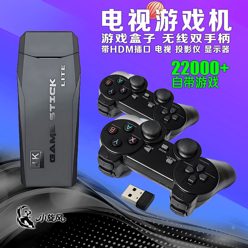 免费2万游戏电视游戏机儿童无线手柄HDMI接口游戏复古家用游戏机