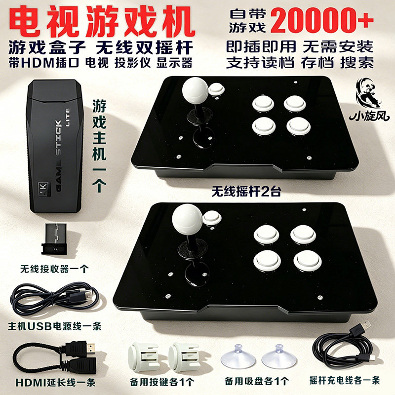 电视拳皇游戏机超级玛丽游戏机三国战纪游戏机西游记恐龙快打怀旧