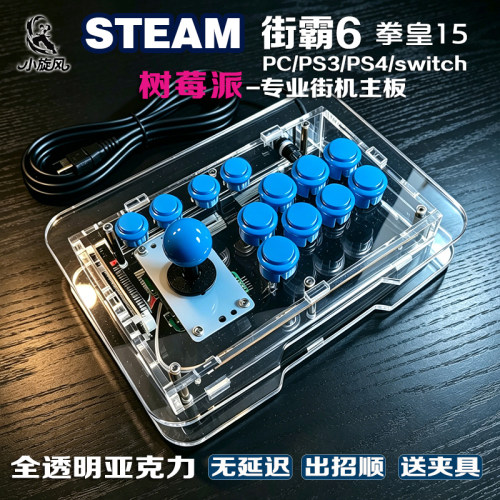 新款PC街霸6摇杆拳皇15树莓派摇杆steam平台摇杆专业竞技摇杆格斗