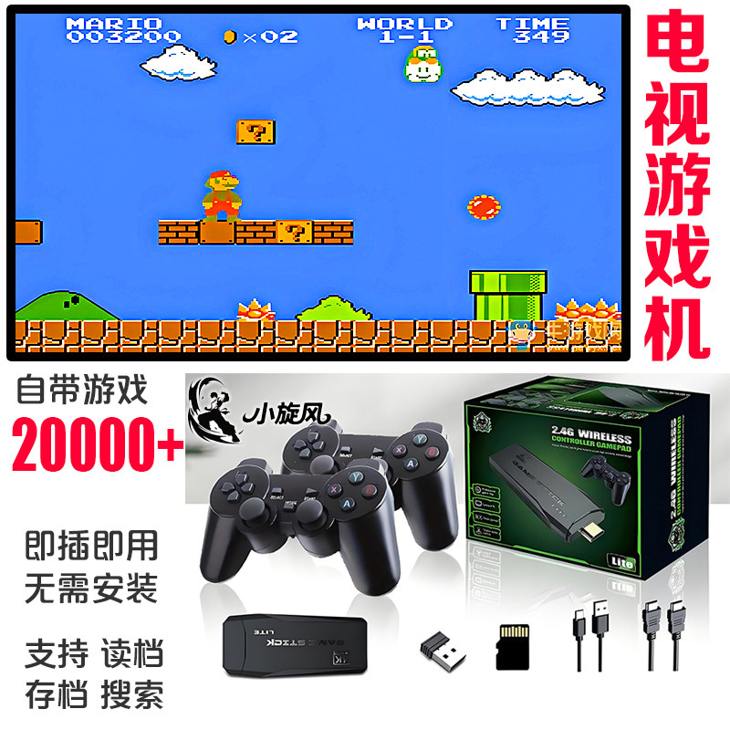 游戏机超级玛丽新款电视游戏机街机拳皇街霸三国FC游戏机儿童玩具