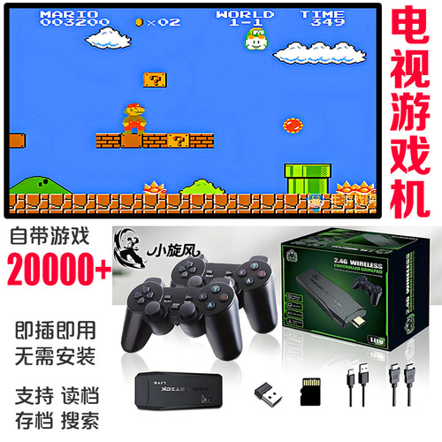 游戏机超级玛丽新款电视游戏机