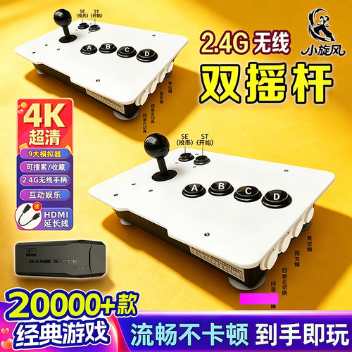 超级玛丽游戏机街机电视游戏机拳皇家用游戏机FC游戏怀旧街机