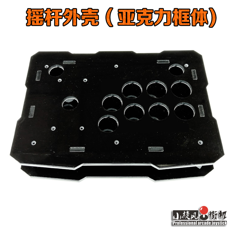 亚克力摇杆外壳小红板摇杆框体游戏摇杆拳皇摇杆DIY摇杆配件街机