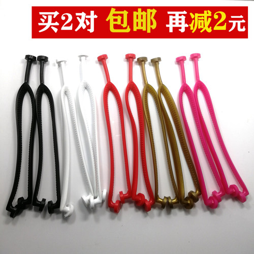 巴西橡胶鞋带夹脚更换配件DIY