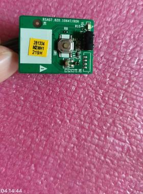 海信55E3F-PRO 70E3F 75V1F-S接收头RSAG7.820.10647/7.820.10486