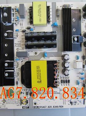 海信65E3D-J HZ65A52 65V1A-J/H65E3A电源板RSAG7.820.8349
