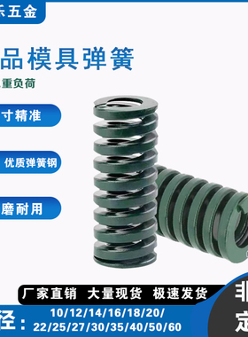 模具绿色弹簧65mn矩形螺旋压缩强力压簧五金扁线弹簧压力弹簧模具
