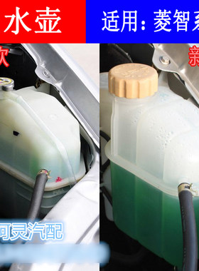 适配东风风行菱智M3M5V3副水箱付水壶防冻液膨胀水壶冷却液水箱盖