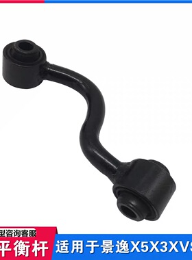 适用东风风行景逸x5x3SUV后平衡杆球头后稳定杆小吊杆平行杆球头