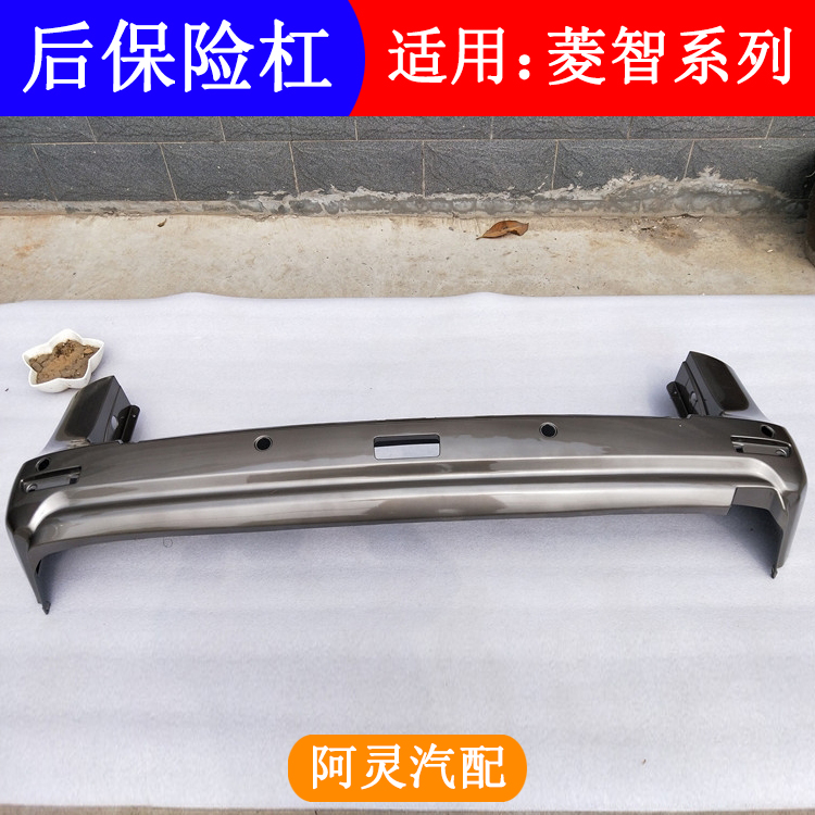 适用东风风行菱智M5 M3 V3M5EV后保险杠后杠后护杠防护杠总成配件