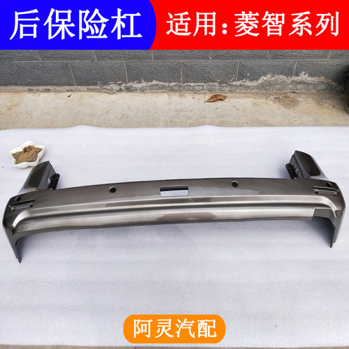 适用东风风行菱智M5 M3 V3M5EV后保险杠后杠后护杠防护杠总成配件