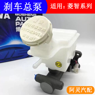 适配东风风行菱智V3M3M5刹车总泵1.5/1.6/2.0制动总泵专用制动泵