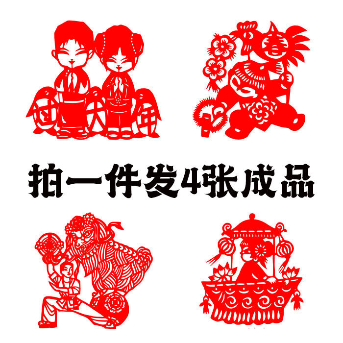 【发4张】新年春节剪纸放鞭炮舞龙狮过大年民俗刻纸镂空窗户成品