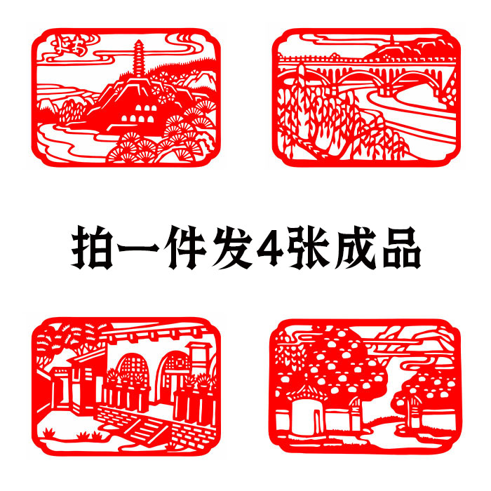 革命圣地延安剪纸学生校园展板