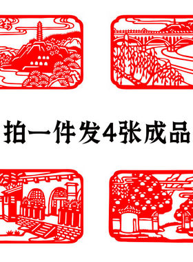革命圣地延安剪纸学生校园展板