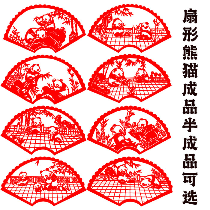 扇形熊猫剪纸手工艺术成品儿童幼儿园窗花中国风特色礼品送老外画