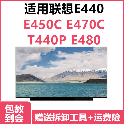 联想Thinkpad笔记本屏幕14寸
