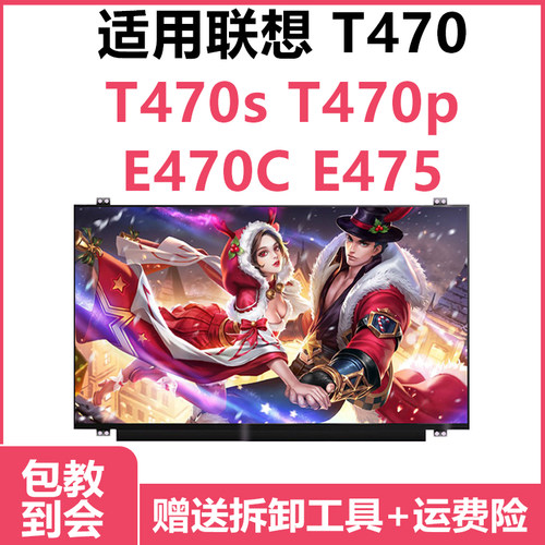 笔记本屏幕电脑显示器