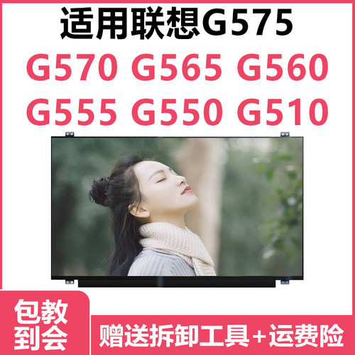 更换笔记本电脑显示屏液晶屏
