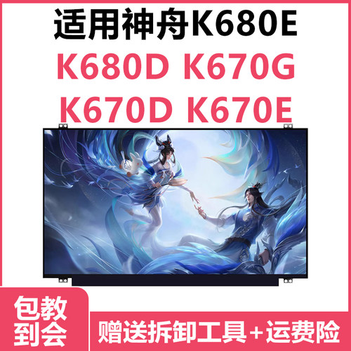 全系列笔记本屏幕液晶屏显示器