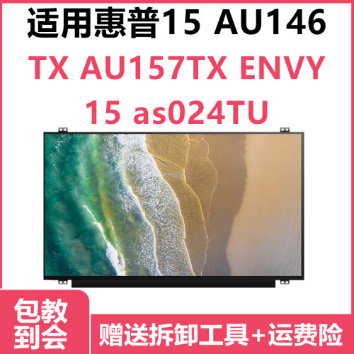 笔记本屏幕电脑显示器