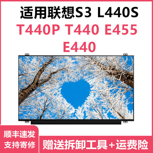 联想ThinkPadS3屏幕IPS液晶屏