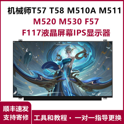 机械师液晶屏幕ips显示器