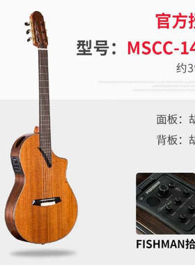玛丁尼MSCC-14 OV古典吉他全单电箱款马丁尼舞台跨界尼龙弦木吉他