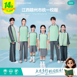 江西赣州市校服套装中小学生夏季统一短袖校服薄款速干运动服长裤