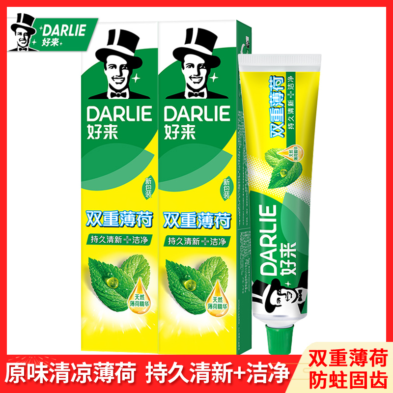好来双重薄荷牙膏薄荷清新防蛀