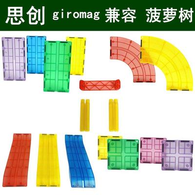 7.5cm思创轨道磁力片彩窗磁力片