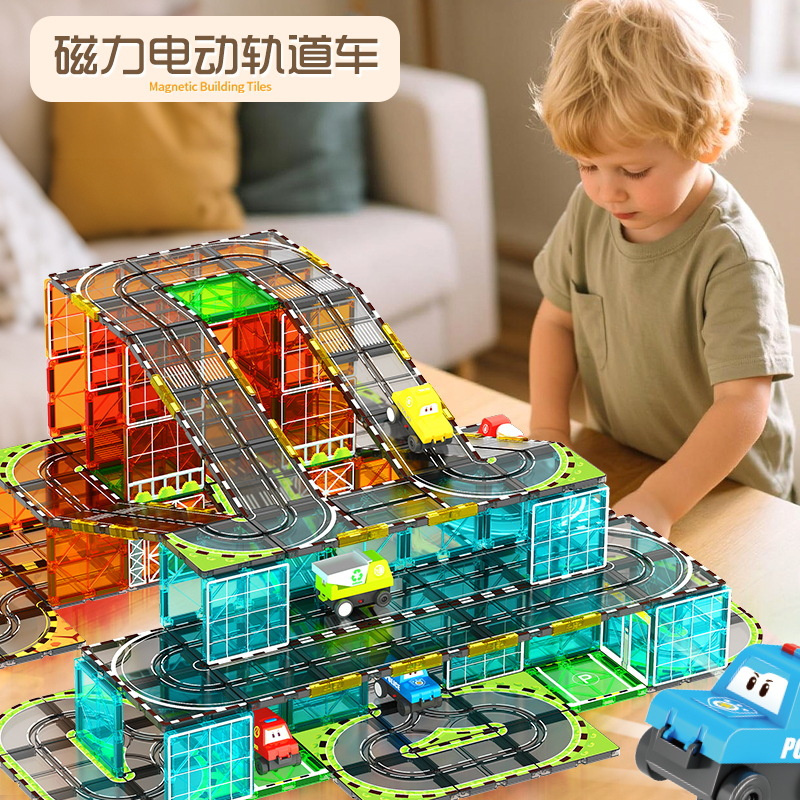 7.5轨道拼装磁力片道路交通场景
