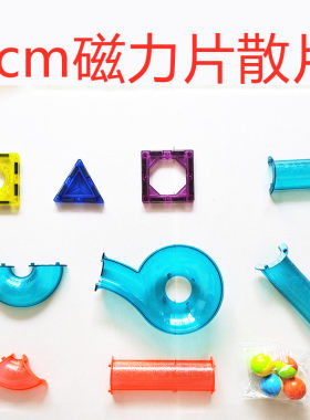 补充装轨道儿童玩具益智力