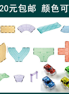 科博散片百变交通轨道磁力片补充装彩窗磁性今 聚磁力小车兼容mnt