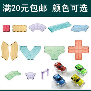 科博散片百变交通轨道磁力片补充装彩窗磁性今 聚磁力小车兼容mnt