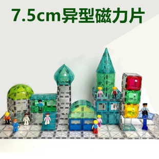 7.5cm彩窗异形磁力片儿童益智玩具补充装 散片吊车拼图配件积木鹿
