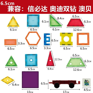 配件散片摩天轮架兼容信必达奥迪双钻澳贝 6.5cm彩窗磁力片补充装