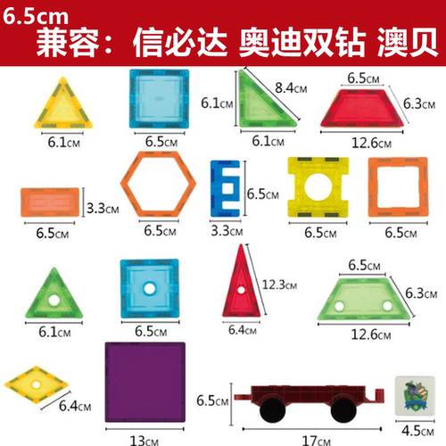 6.5cm彩窗磁力片补充散片信必达