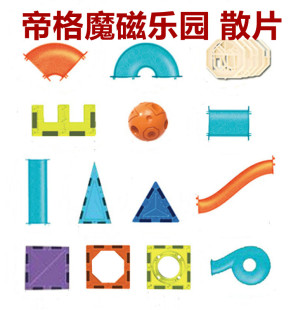 6.5cm 积木摩天轮架轨道潮润 帝格魔磁乐园彩窗纯磁力片散片补充装
